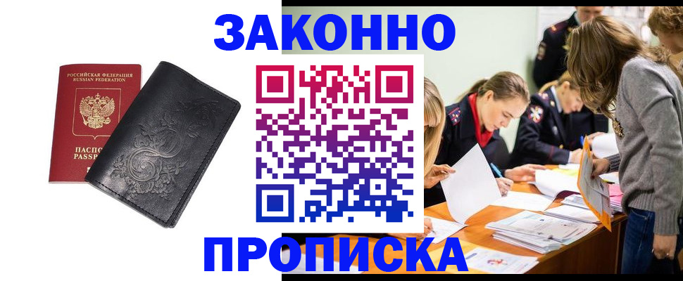 временная регистрация адрес в Буйнакске