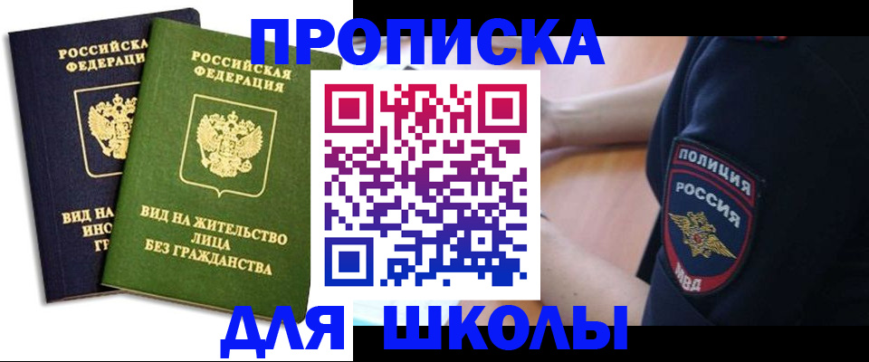 где прописаться в Буйнакске