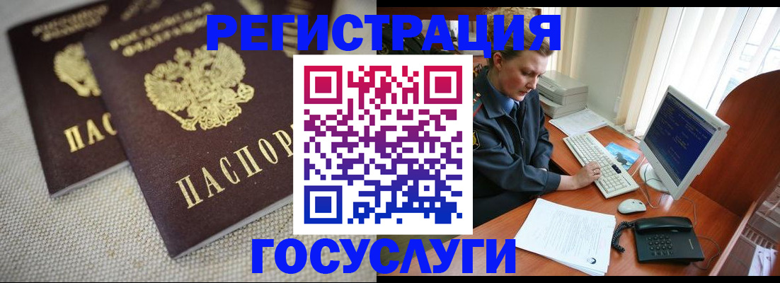 прописка ребенка в Буйнакске