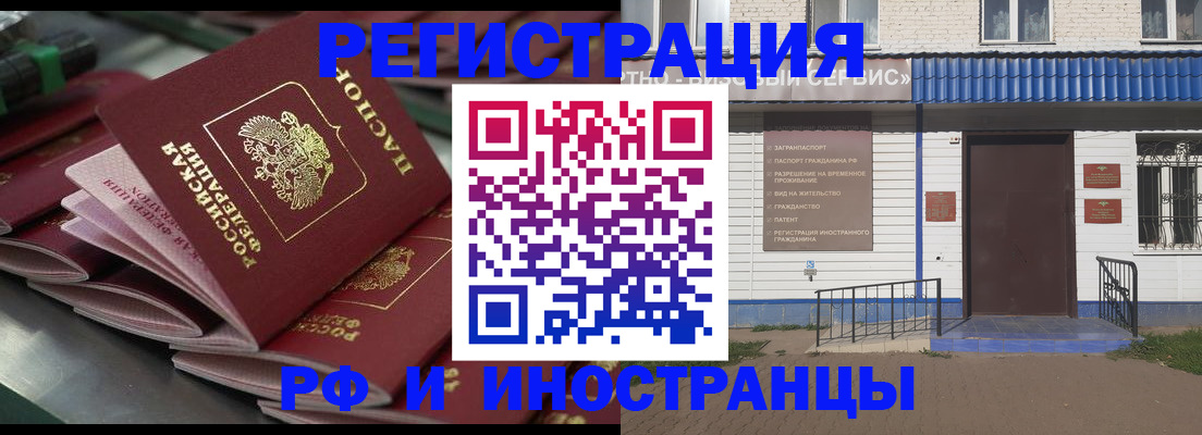 временная регистрация в квартире в Буйнакске